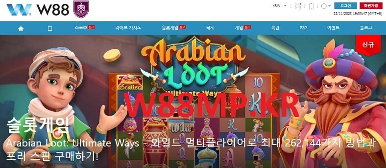 W88MP 12/2023 - W88 LOGIN KOREA - 스포츠 웰컴 보너스 100% - W88MP