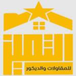 شركة التميز للمقاولات والديكور Profile Picture