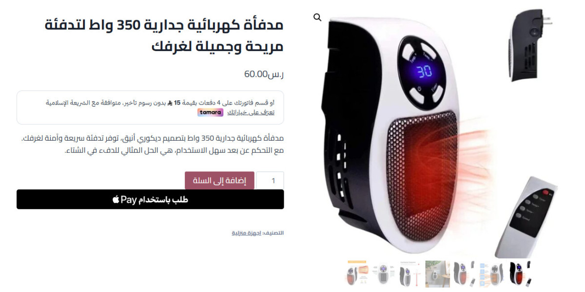 لماذا تعد مدفأة كهربائية جدارية خيارًا مناسبًا للتدفئة؟